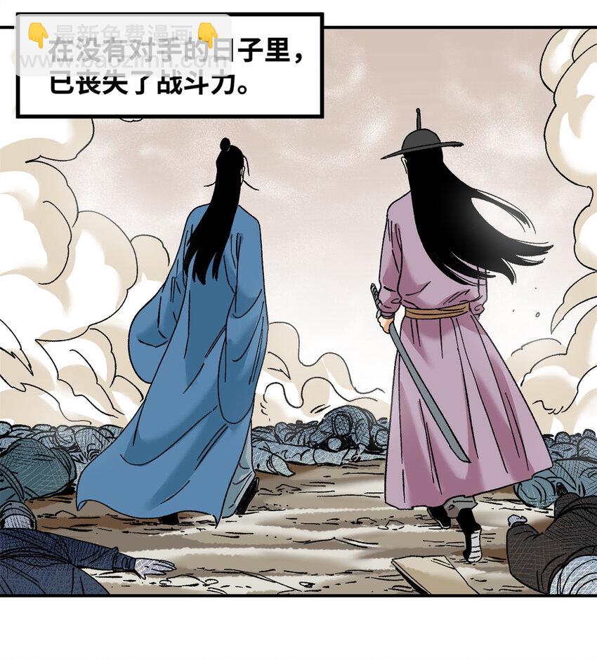 281 爆锤西班牙人-第288话