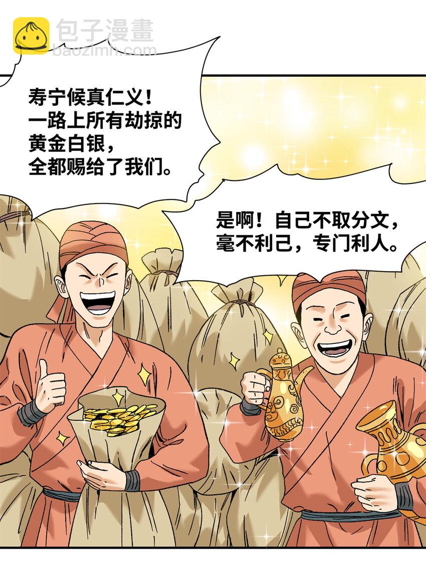 281 爆锤西班牙人-第288话