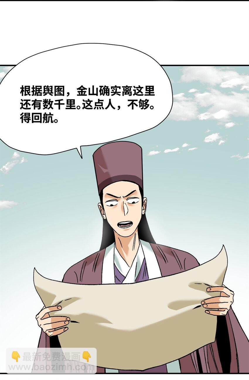 281 爆锤西班牙人-第288话
