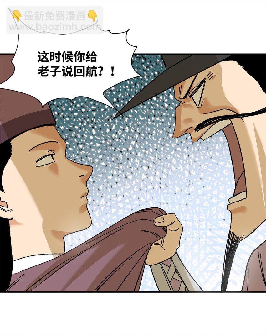 281 爆锤西班牙人-第288话