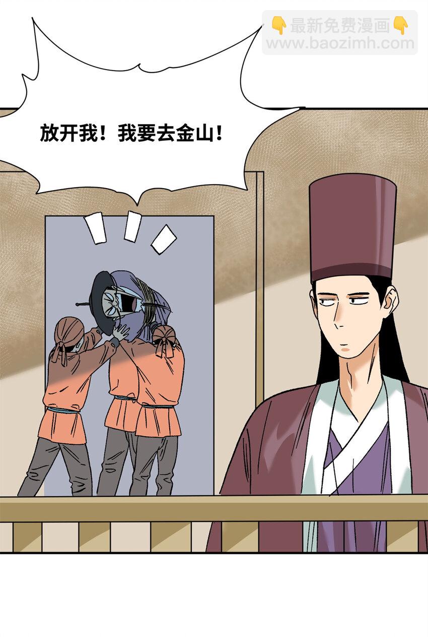 281 爆锤西班牙人-第288话