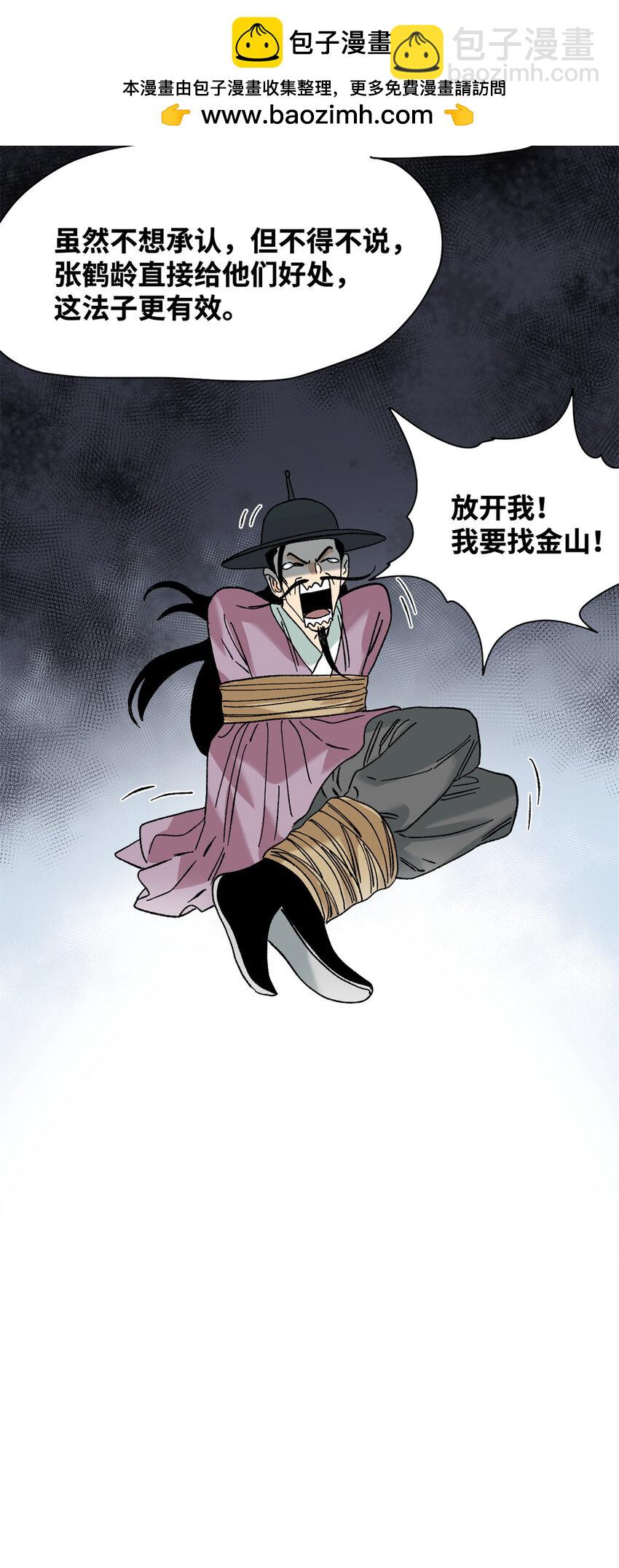 281 爆锤西班牙人-第288话