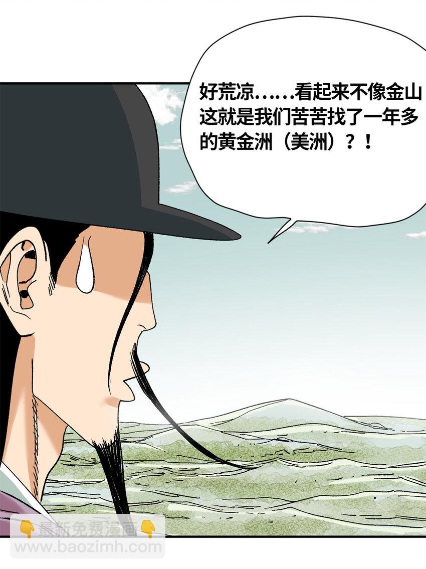 281 爆锤西班牙人-第288话