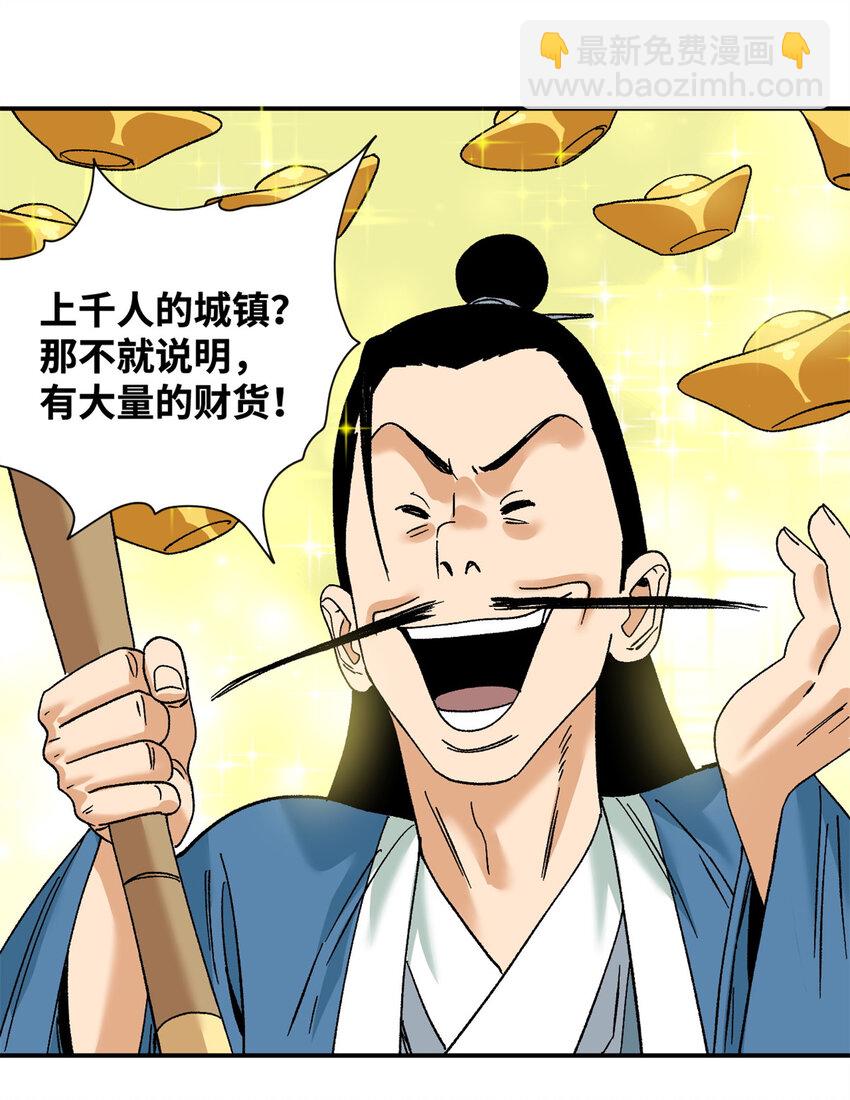 281 爆锤西班牙人-第288话