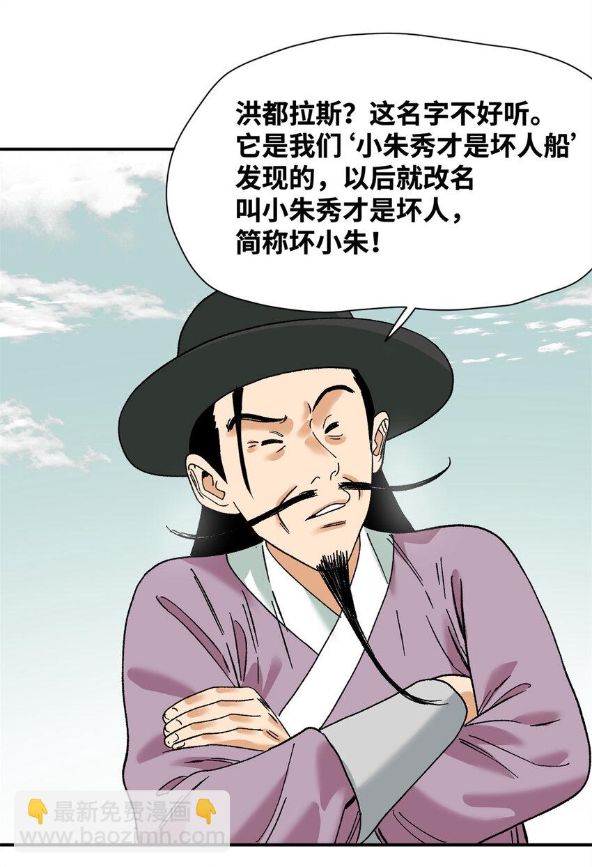 281 爆锤西班牙人-第288话