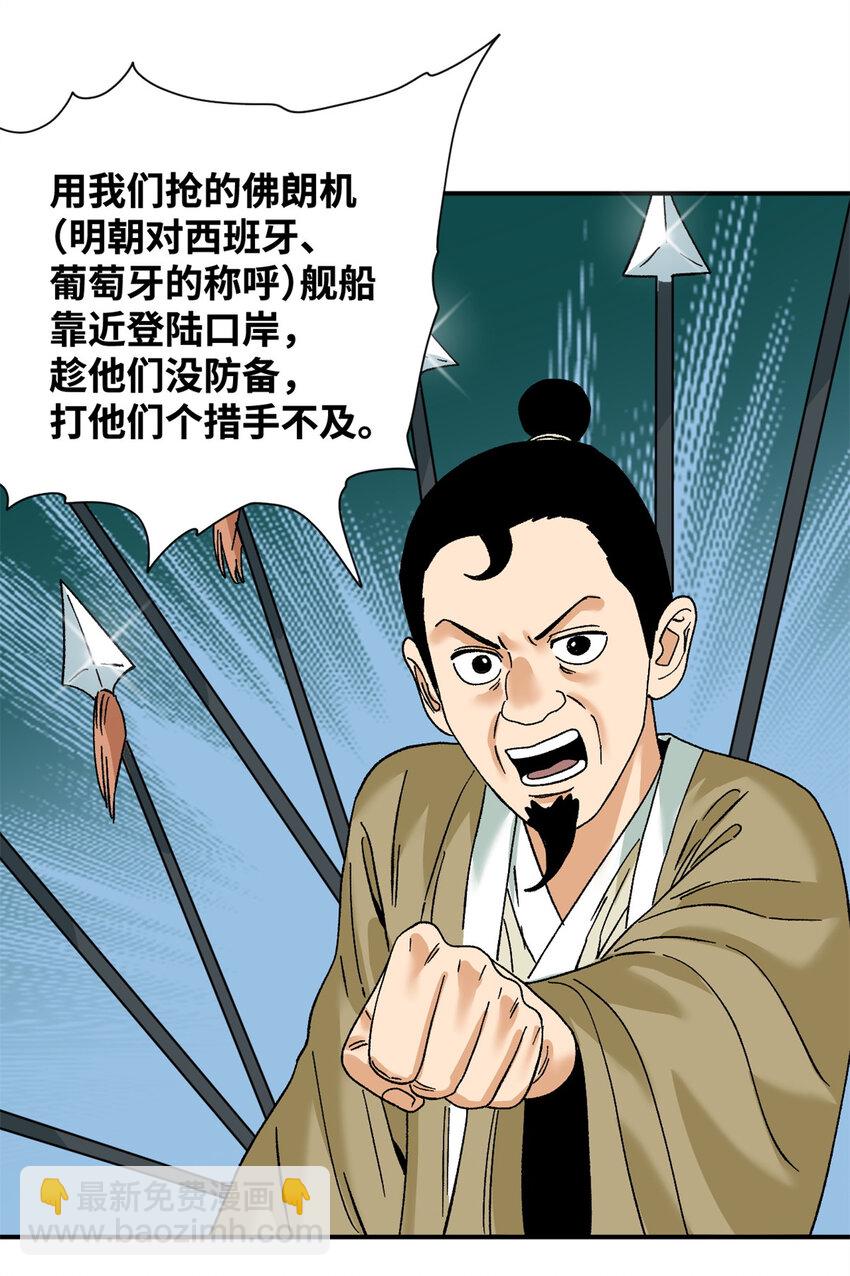 281 爆锤西班牙人-第288话