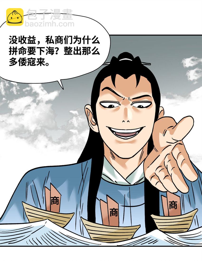 282 掏空皇帝的钱包-第296话