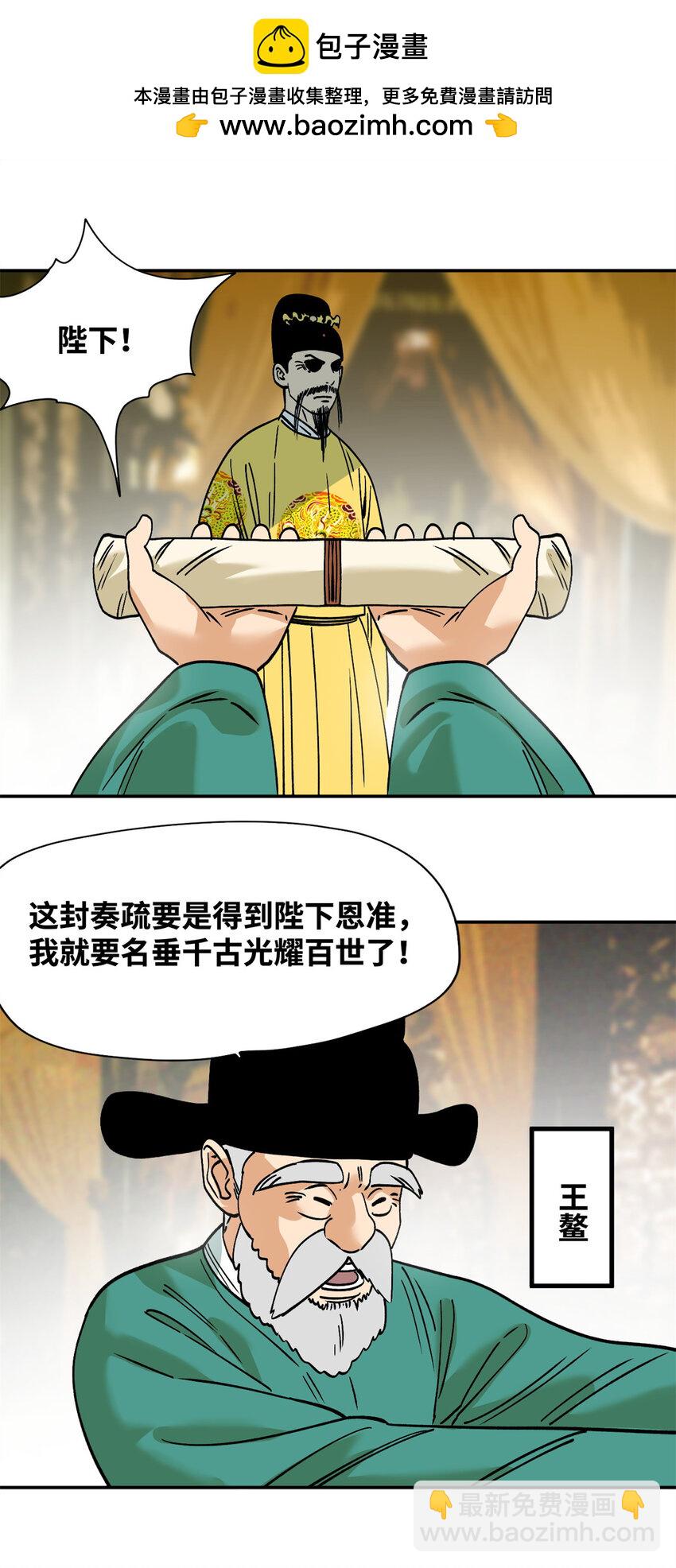 282 掏空皇帝的钱包-第296话