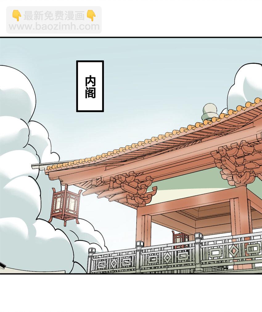 282 掏空皇帝的钱包-第296话