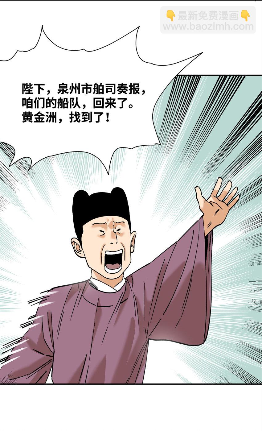 282 掏空皇帝的钱包-第296话