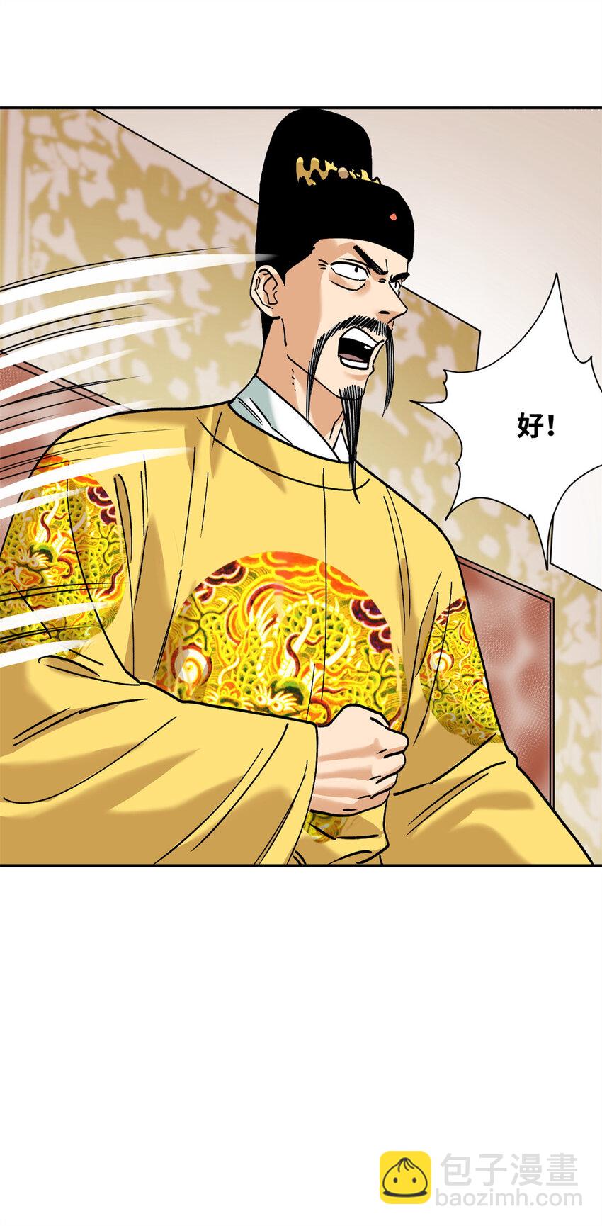 282 掏空皇帝的钱包-第296话