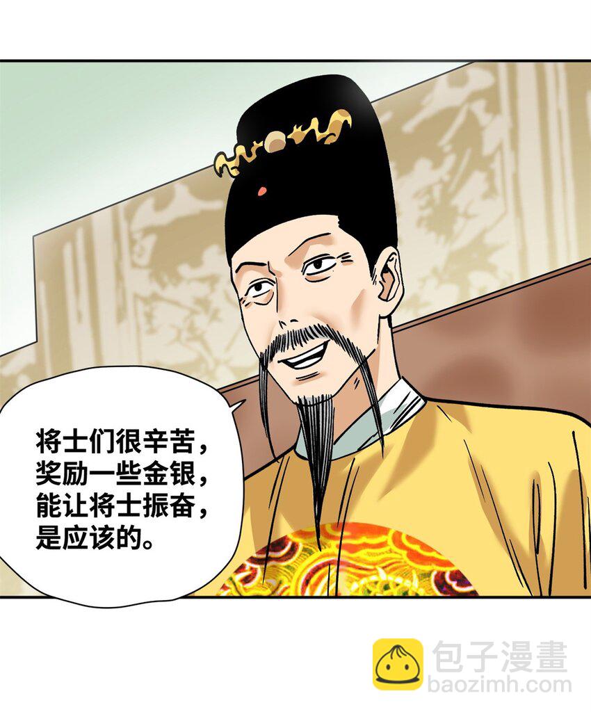 284 率土之滨，莫非王土-第290话