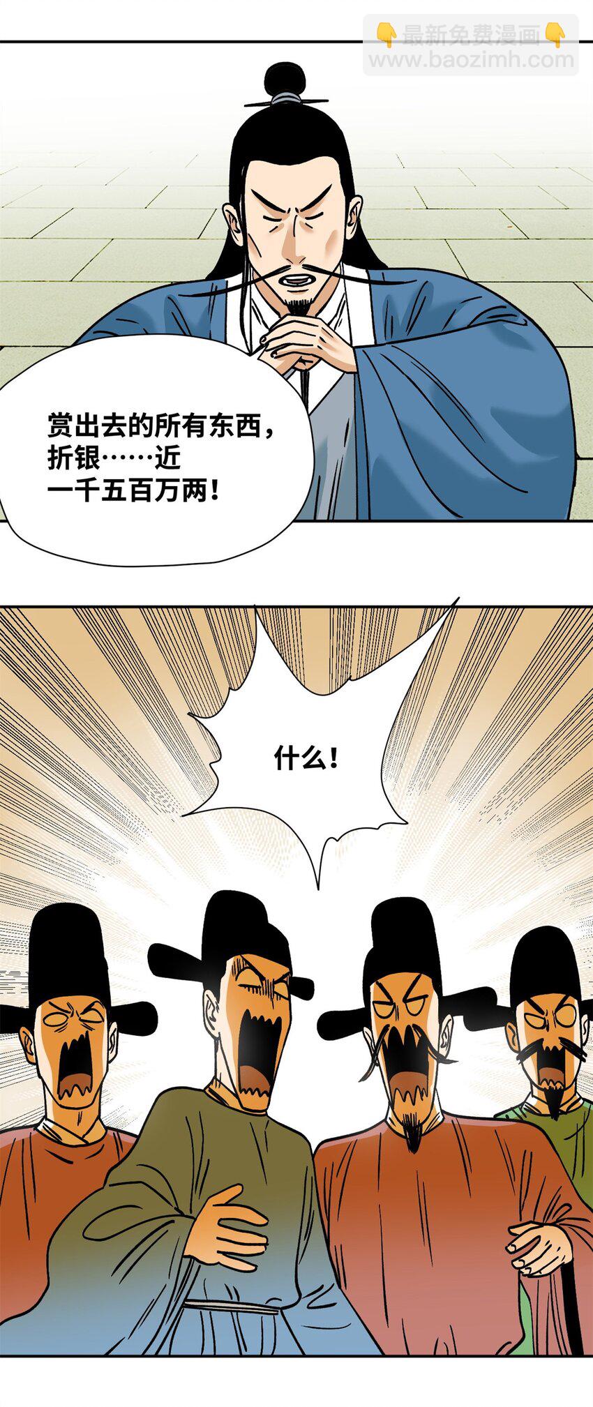 284 率土之滨，莫非王土-第290话