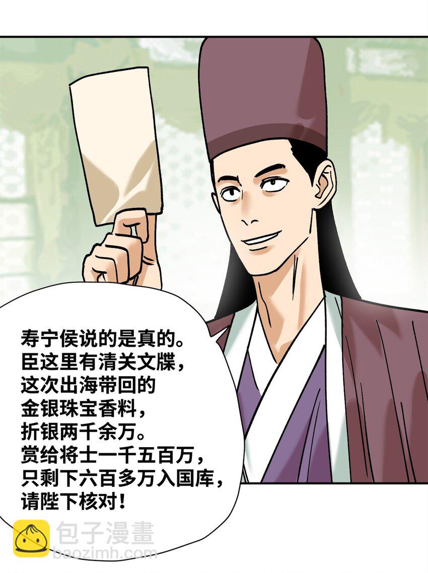 284 率土之滨，莫非王土-第290话