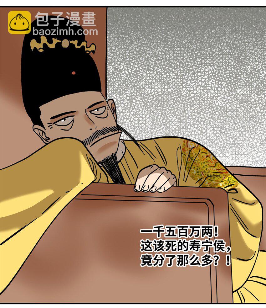 284 率土之滨，莫非王土-第290话