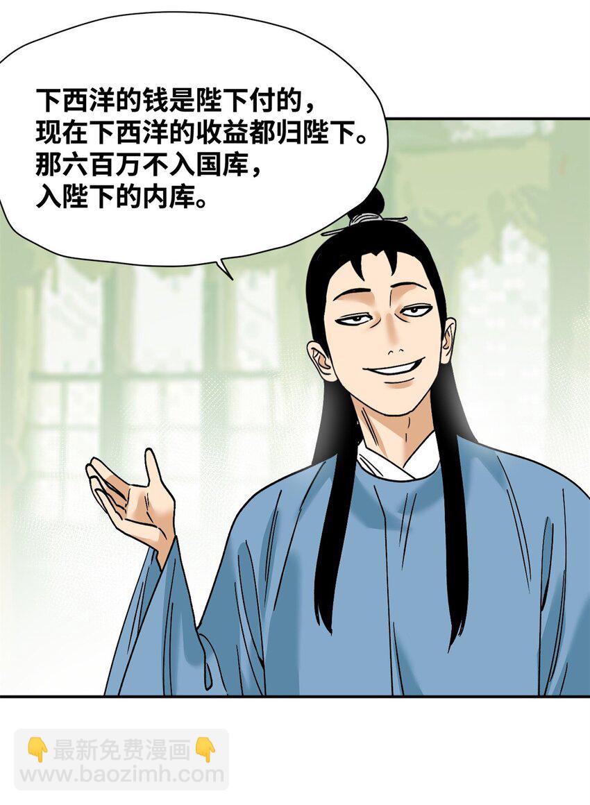284 率土之滨，莫非王土-第290话