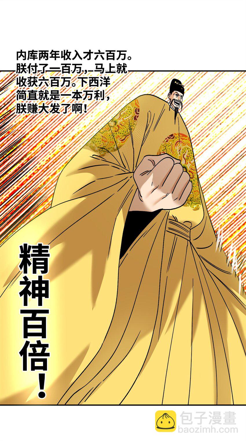 284 率土之滨，莫非王土-第290话