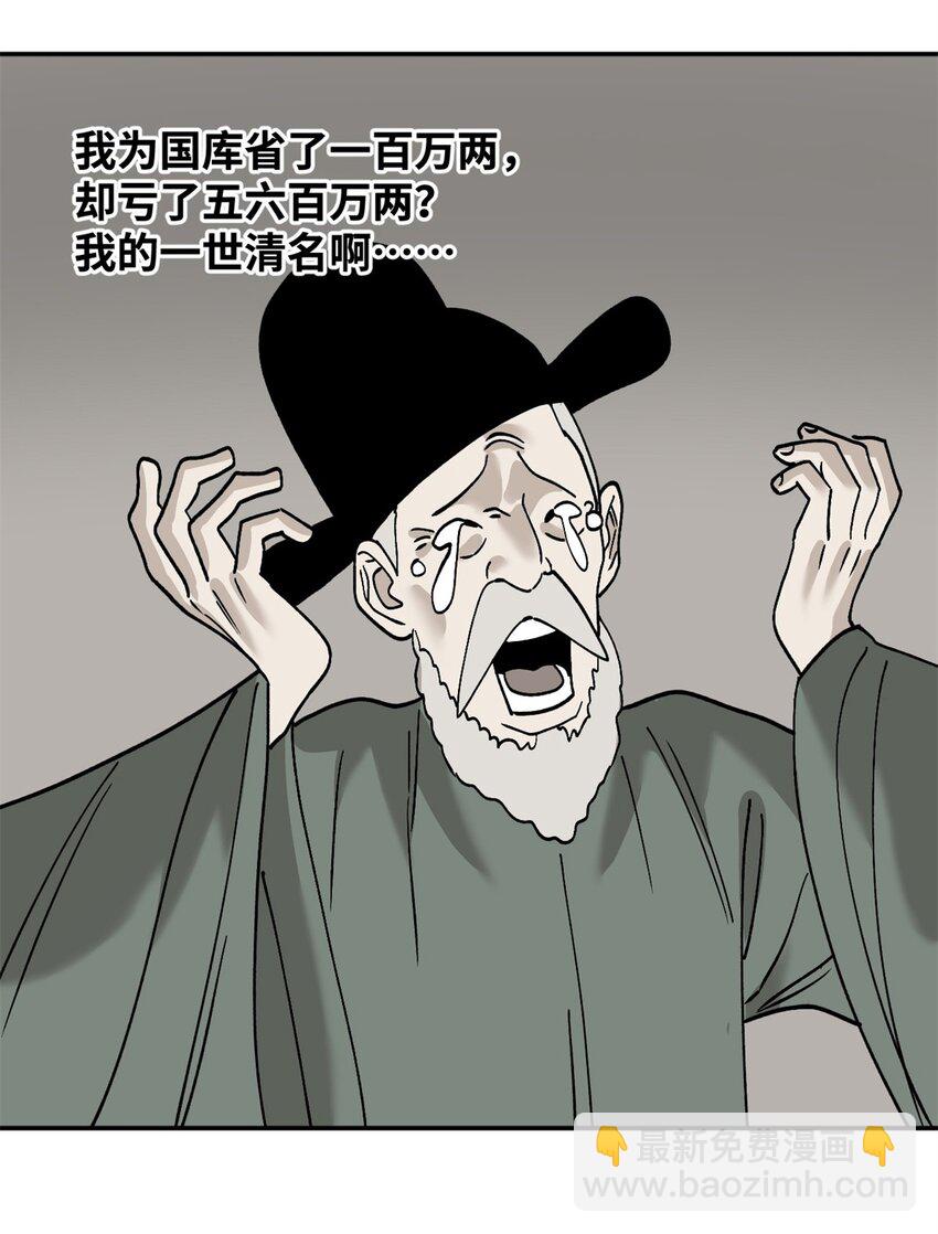 284 率土之滨，莫非王土-第290话