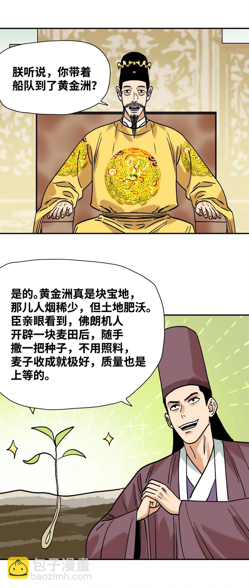 284 率土之滨，莫非王土-第290话