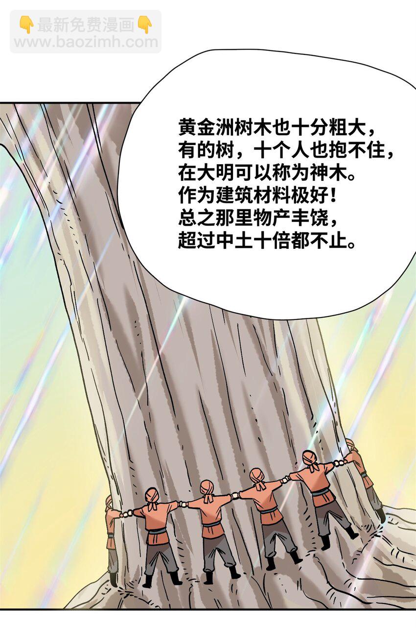 284 率土之滨，莫非王土-第290话