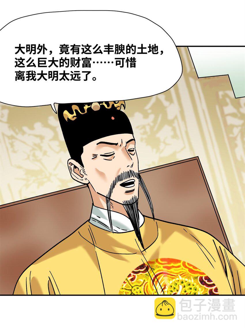 284 率土之滨，莫非王土-第290话