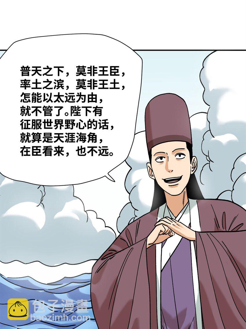 284 率土之滨，莫非王土-第290话