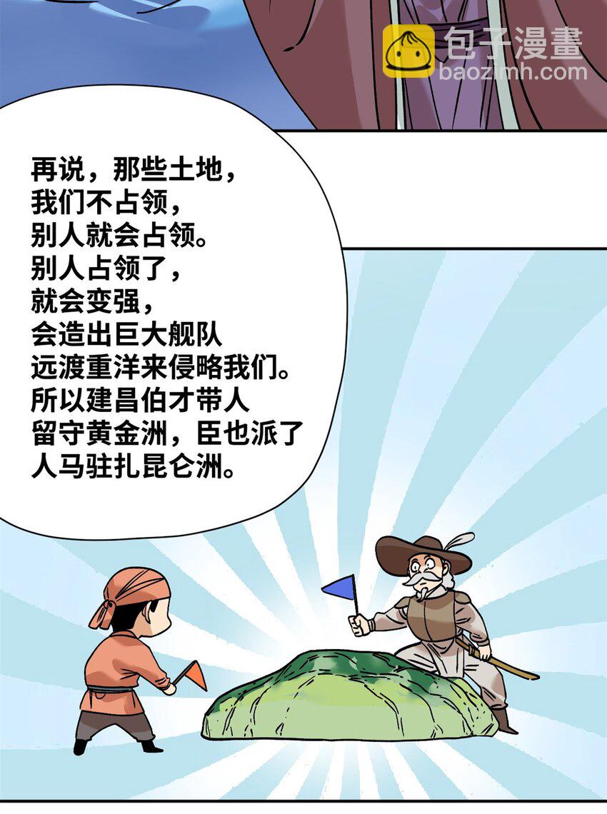 284 率土之滨，莫非王土-第290话
