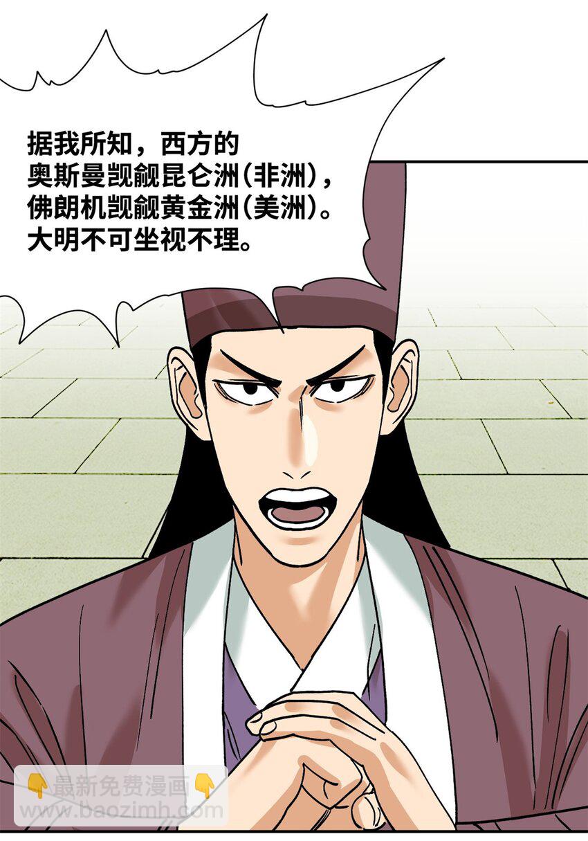 284 率土之滨，莫非王土-第290话