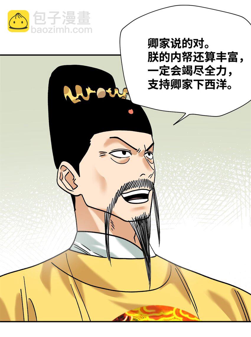 284 率土之滨，莫非王土-第290话
