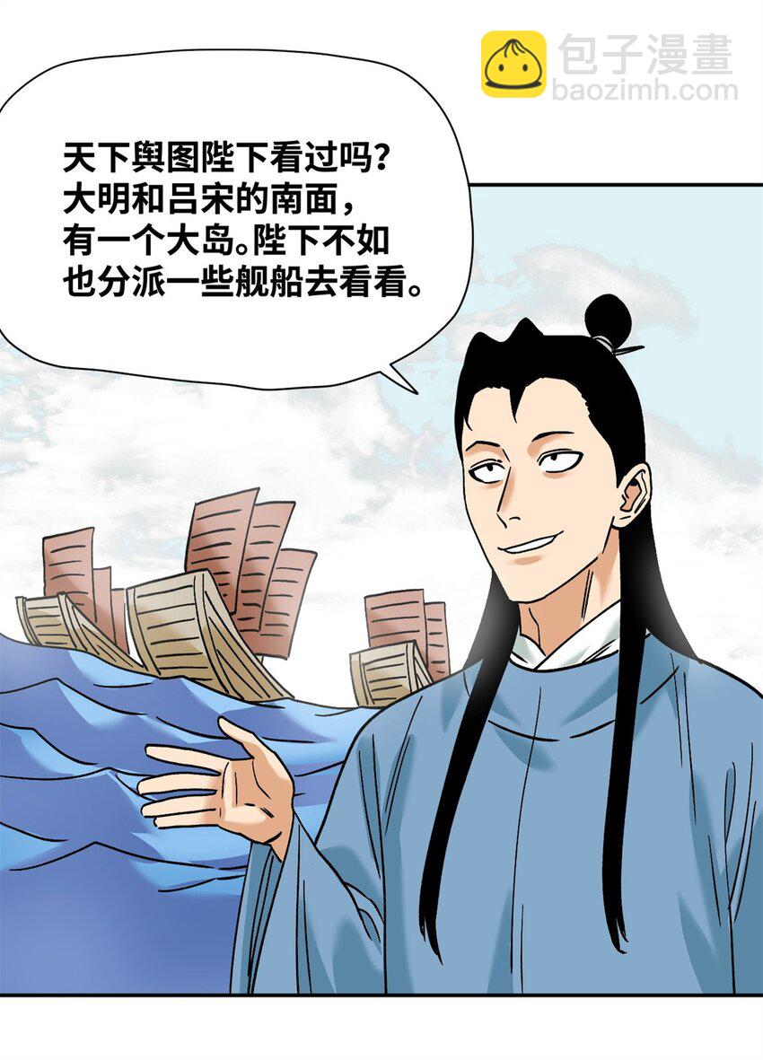 284 率土之滨，莫非王土-第290话