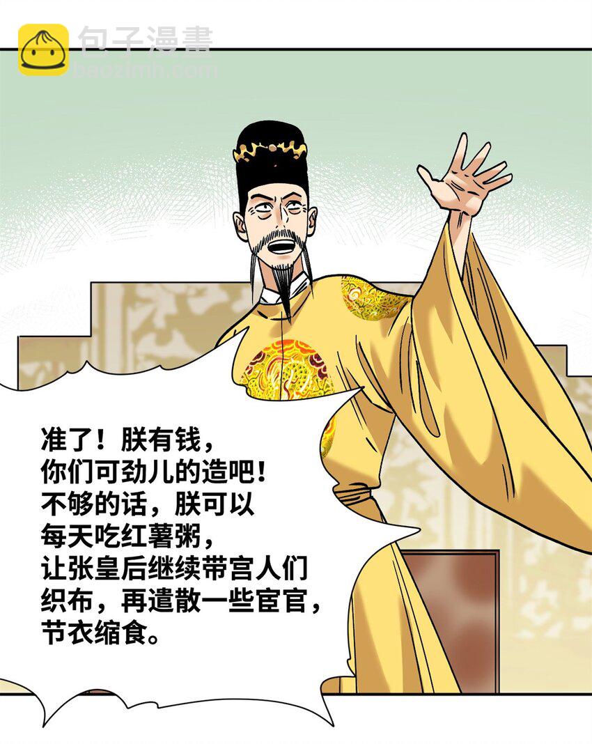 284 率土之滨，莫非王土-第290话