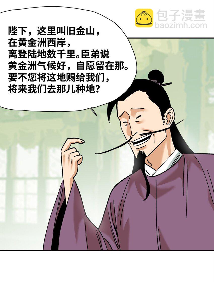 284 率土之滨，莫非王土-第290话