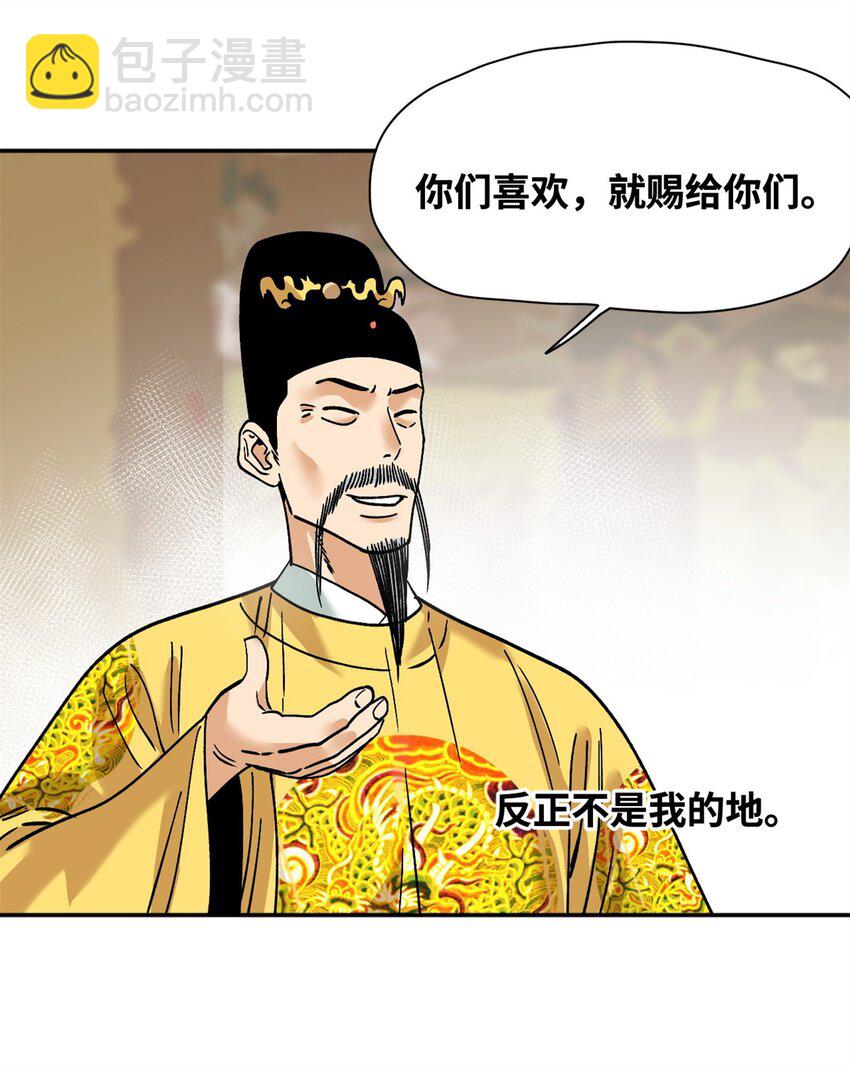 284 率土之滨，莫非王土-第290话