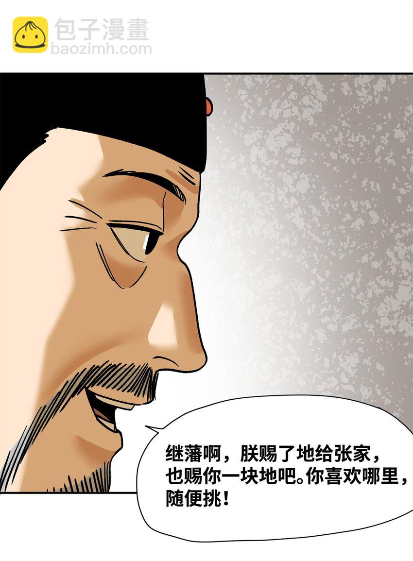 284 率土之滨，莫非王土-第290话