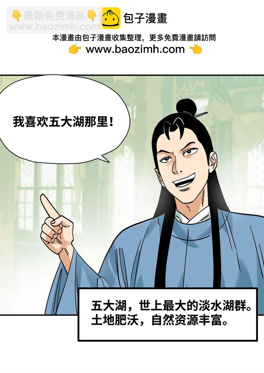 284 率土之滨，莫非王土-第290话