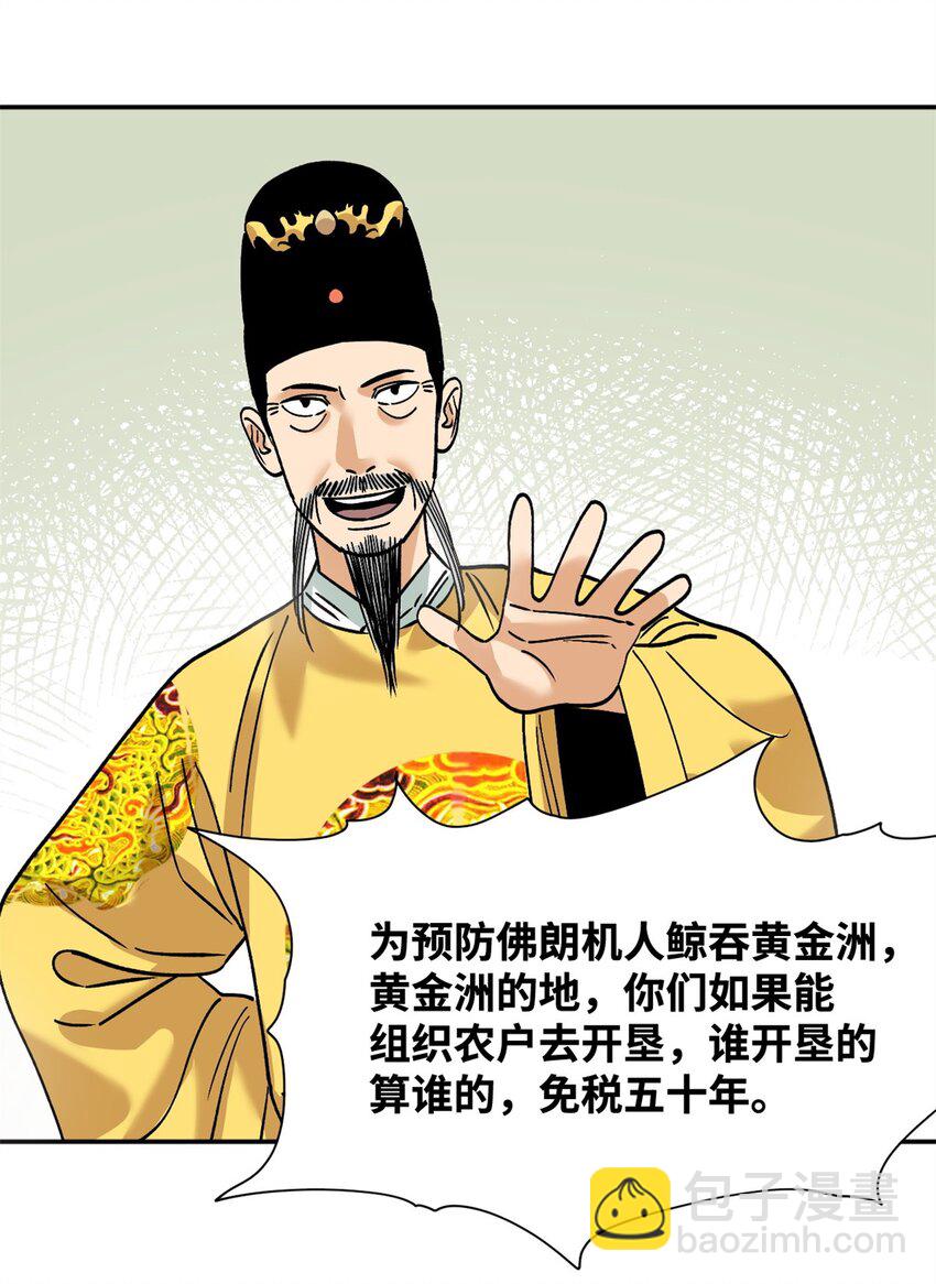 284 率土之滨，莫非王土-第290话