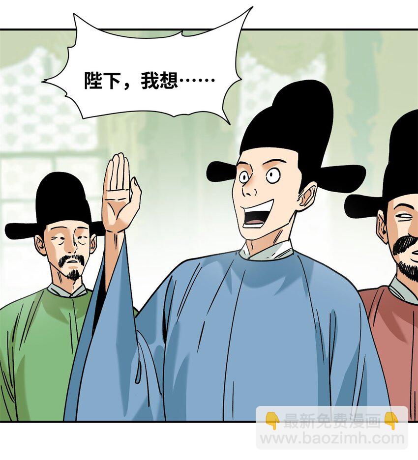 284 率土之滨，莫非王土-第290话