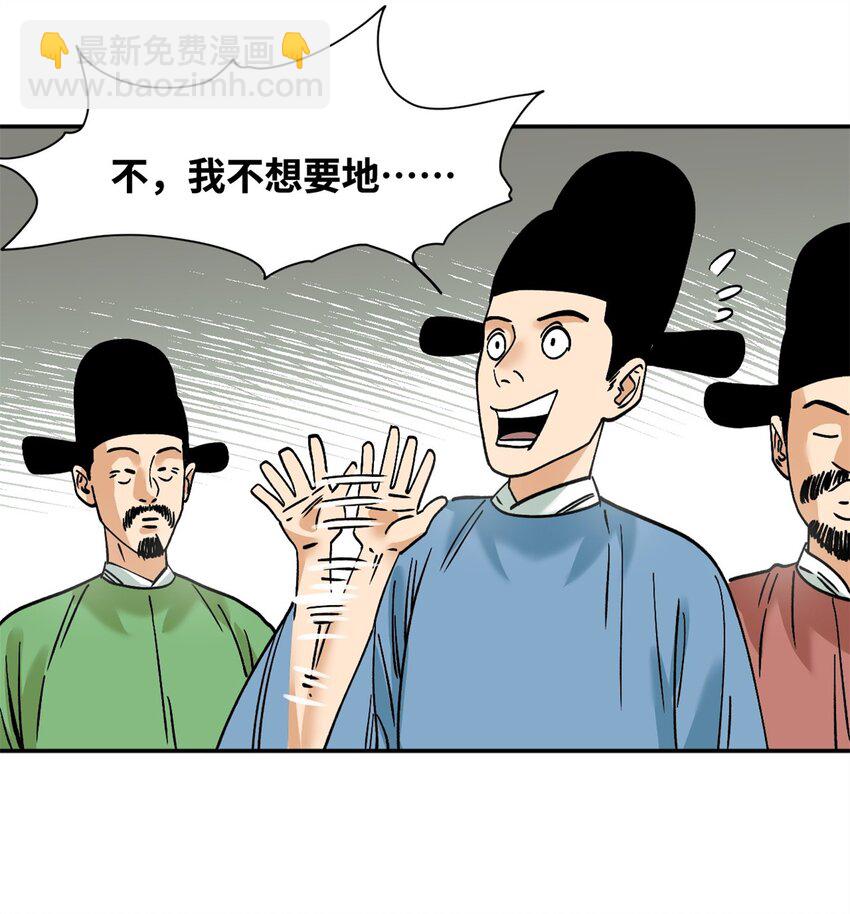 284 率土之滨，莫非王土-第290话
