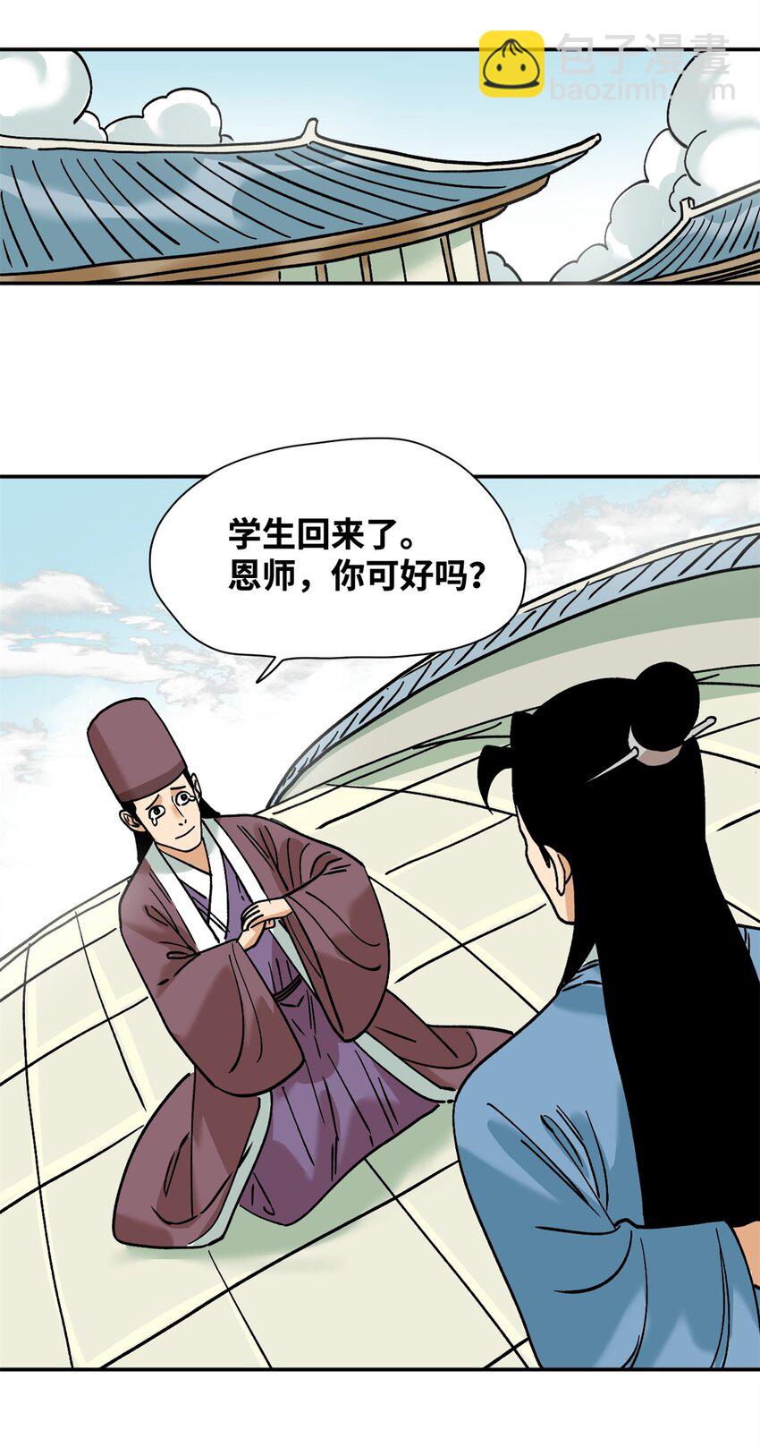 284 率土之滨，莫非王土-第290话