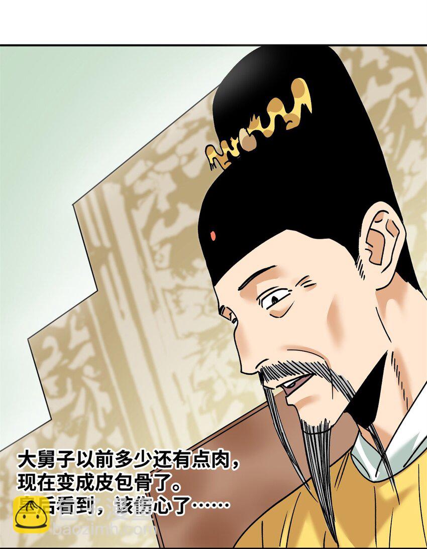 284 率土之滨，莫非王土-第290话