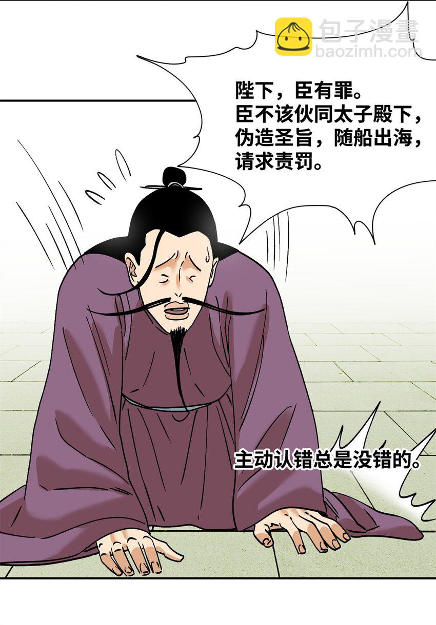 284 率土之滨，莫非王土-第290话