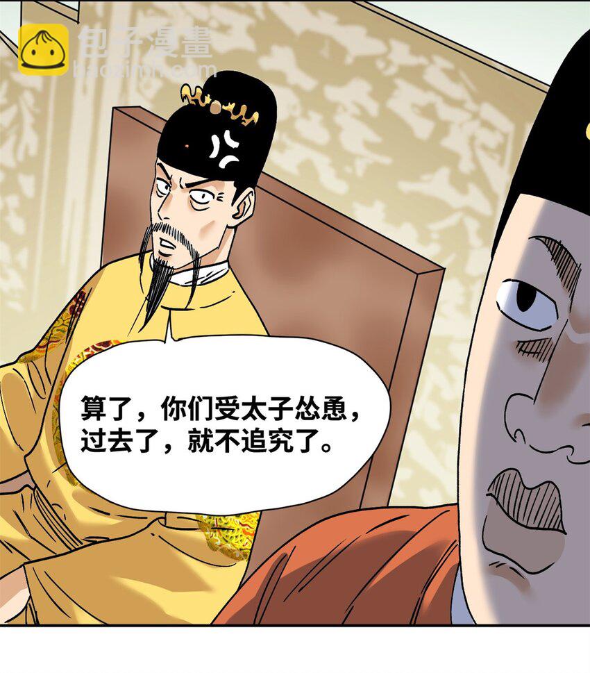 284 率土之滨，莫非王土-第290话