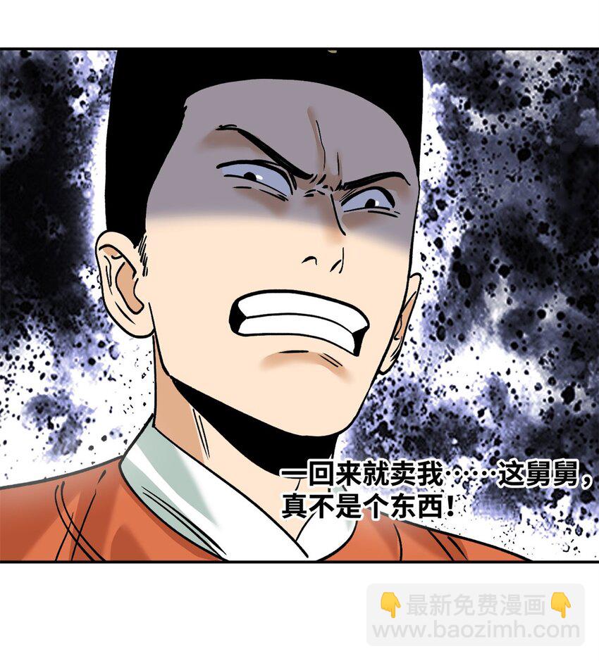 284 率土之滨，莫非王土-第290话