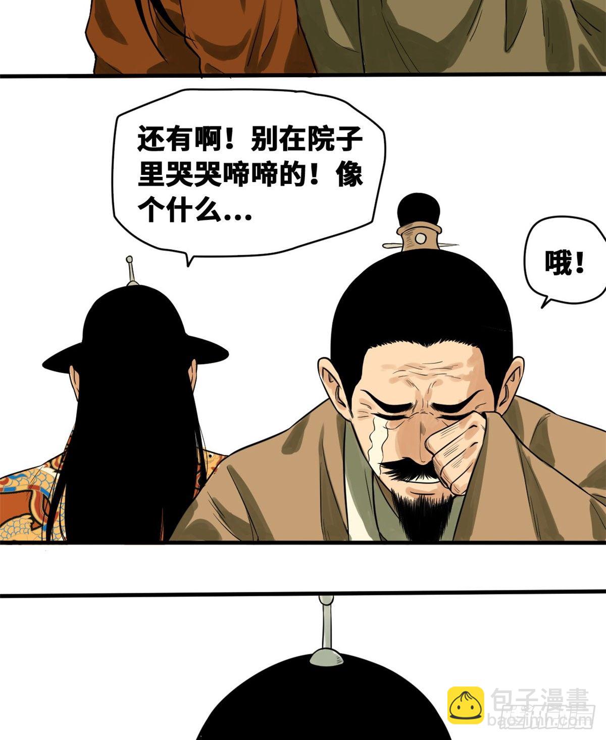 29 有人讹我爹？-第30话