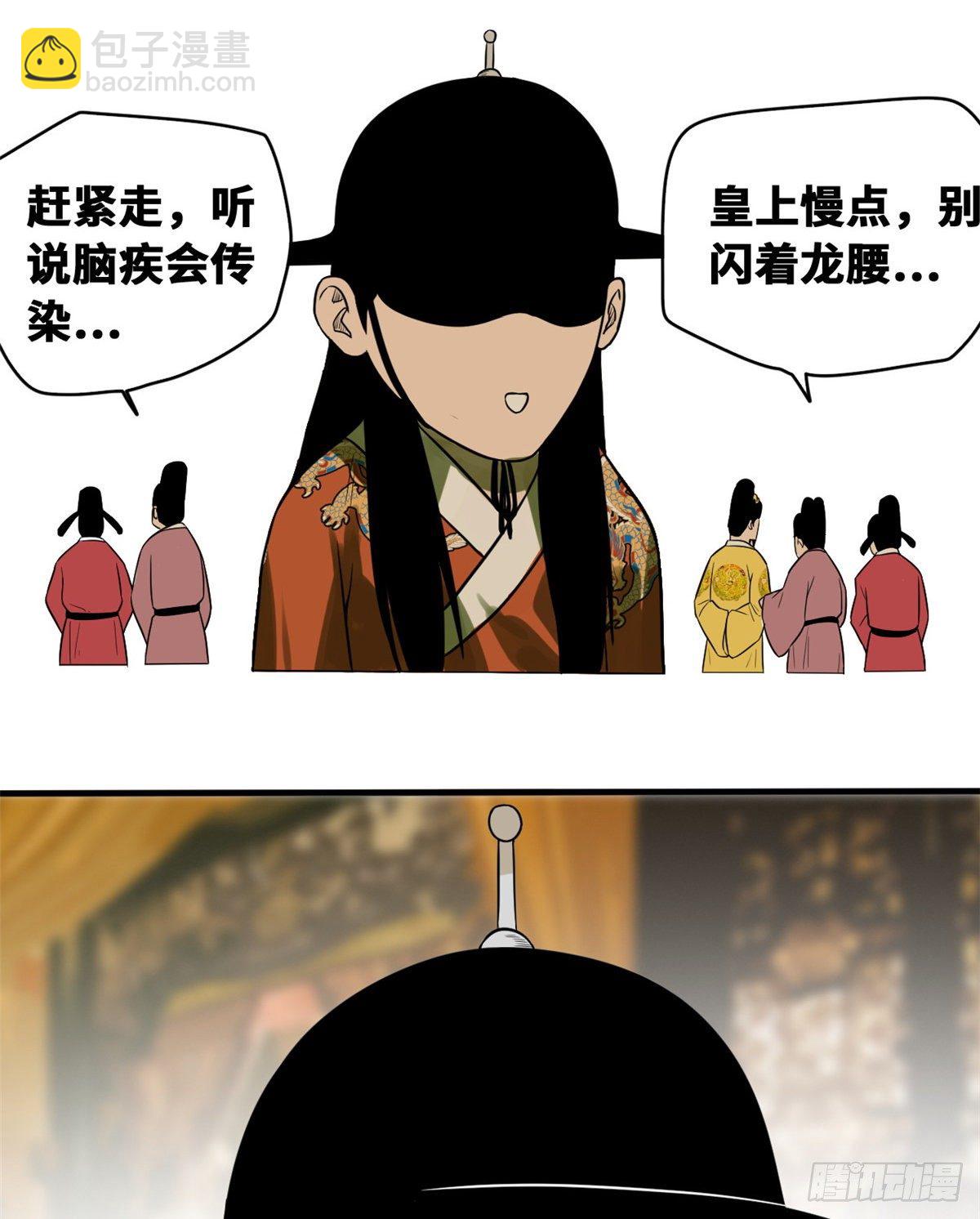 29 有人讹我爹？-第30话