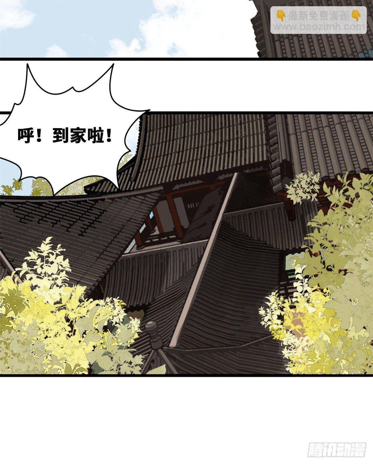 29 有人讹我爹？-第30话