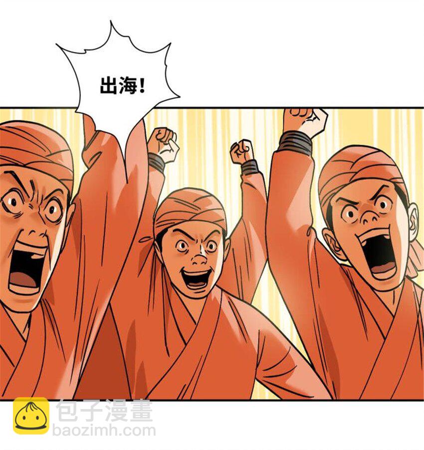 286 再次出海-第292话