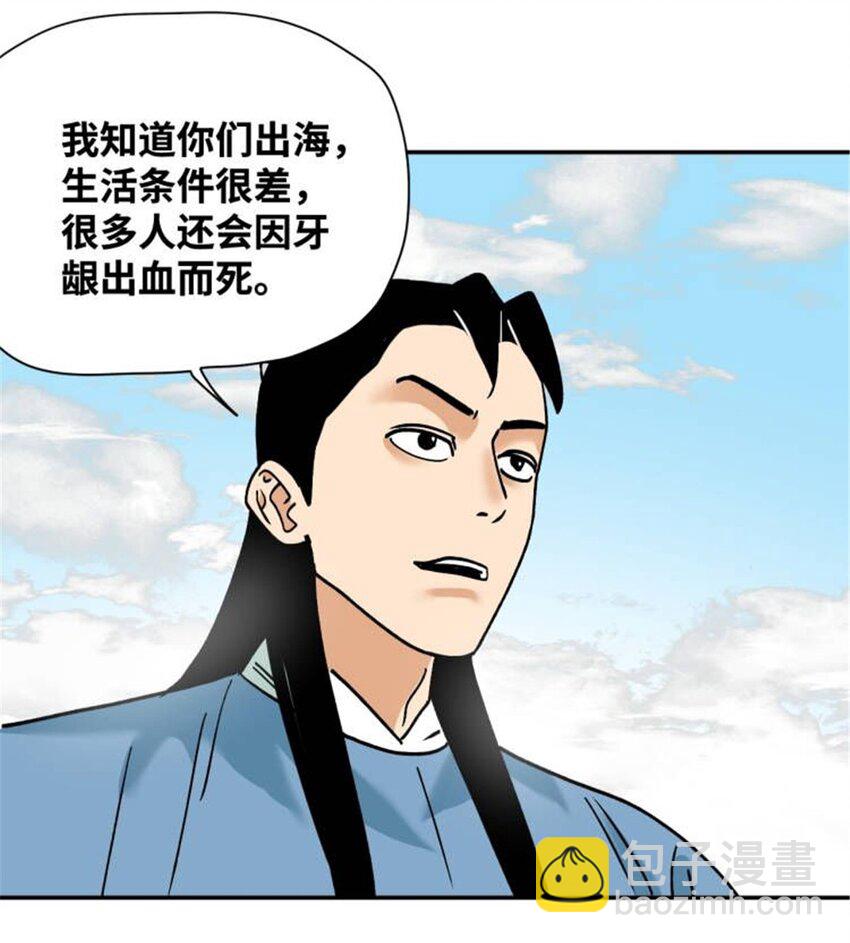 286 再次出海-第292话