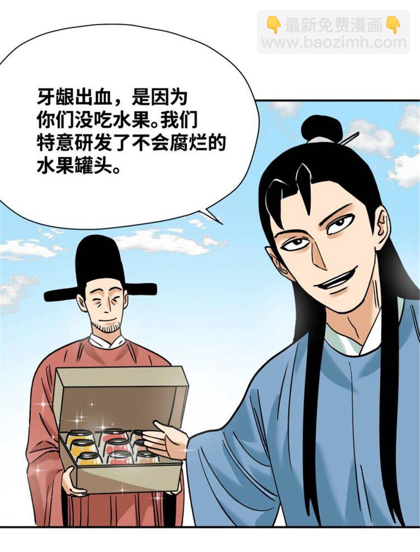 286 再次出海-第292话