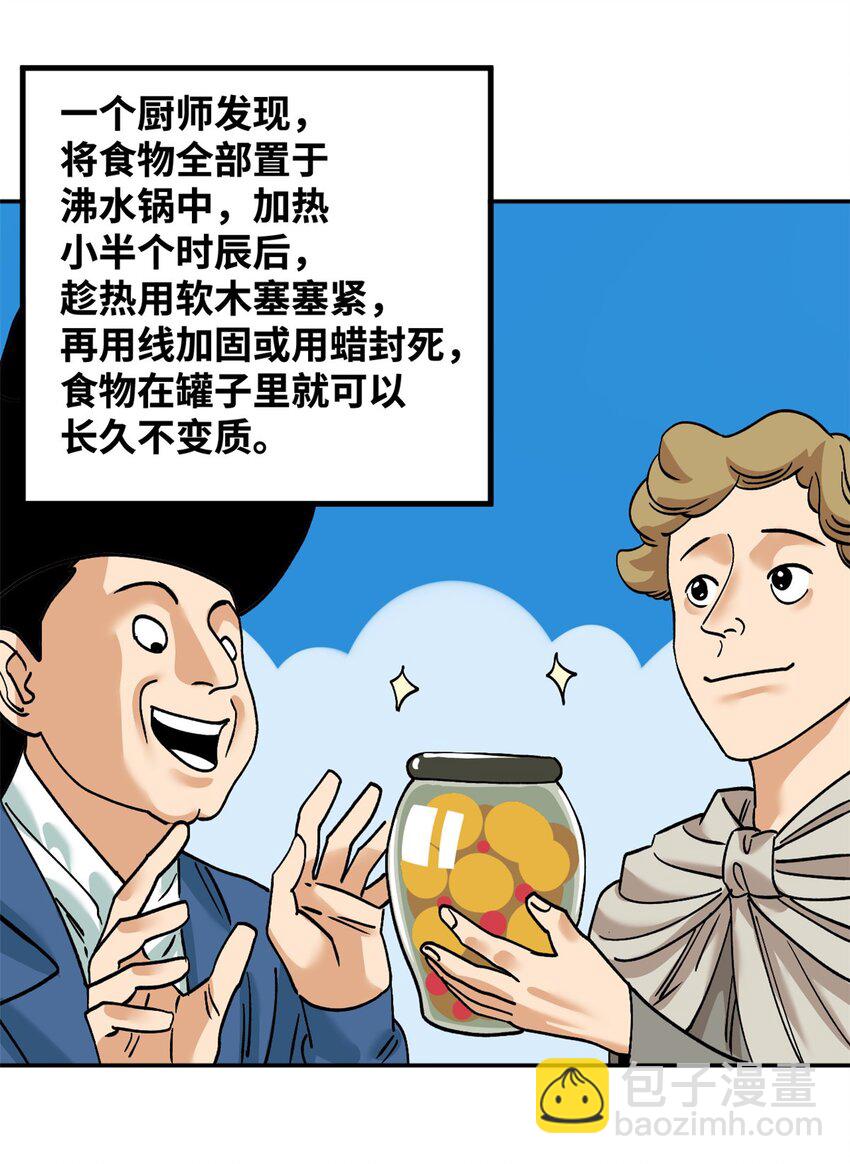 286 再次出海-第292话
